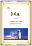 企业文化展板