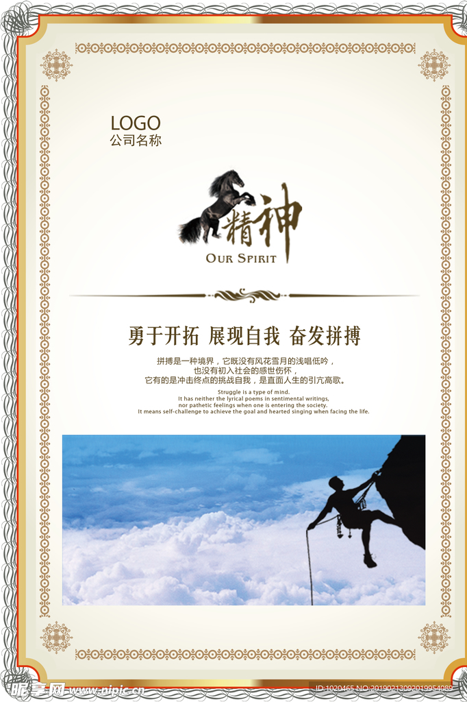企业文化展板
