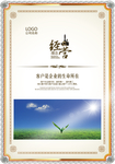 企业文化挂图