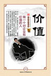 企业文化展板
