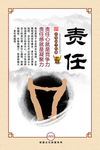 企业文化挂图