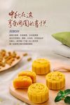 月饼DIY