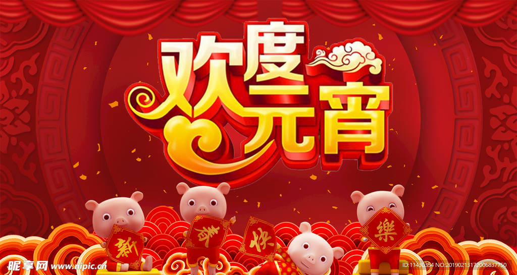金猪元宵