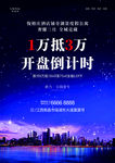 房地产