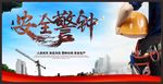 工地安全g