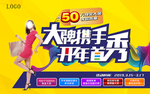 开年首秀