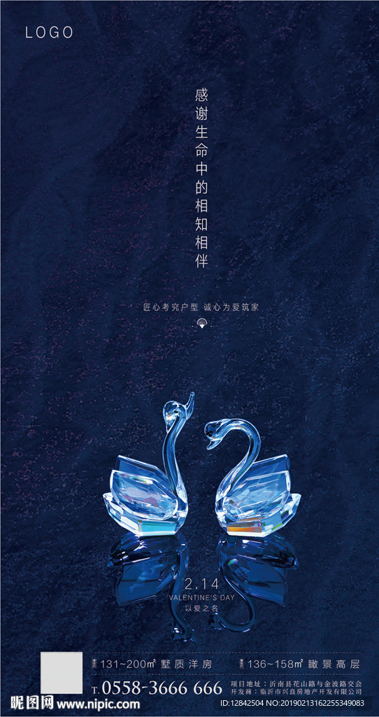 情人节微信