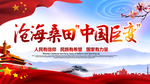 改革开放
