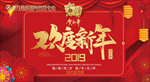 春节吊旗