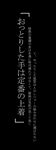 日语淘宝首图素材好看的文字日语