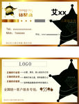 钻石会