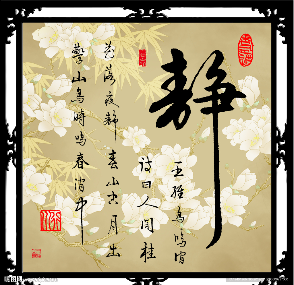 静