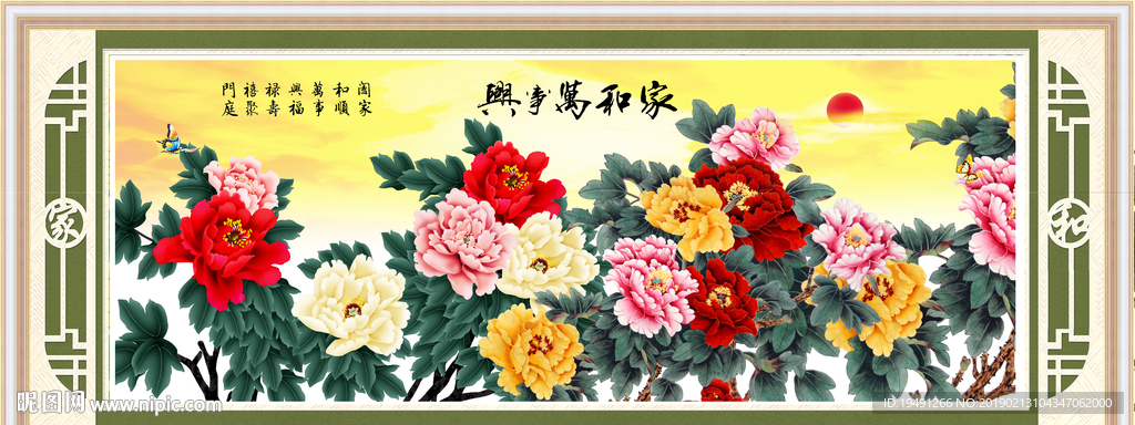 牡丹花开