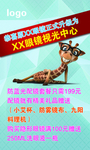 眼镜店