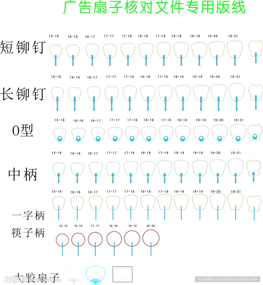 pp扇刀版