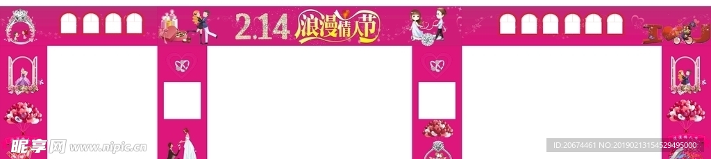 情人节门头
