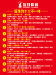 冠珠十大不一样