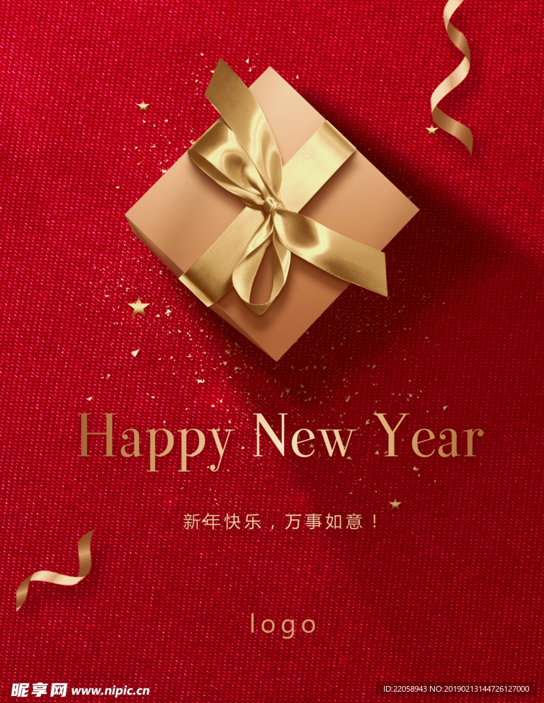 新年祝福宣传