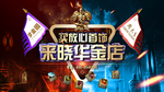 游戏桌面