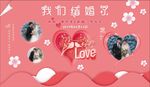 婚礼