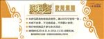 购物券
