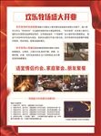开业单页