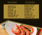 海鲜灯箱