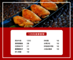 海鲜灯箱