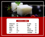 海鲜灯箱