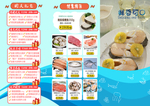 海鲜三折页