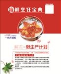 海鲜墙体画