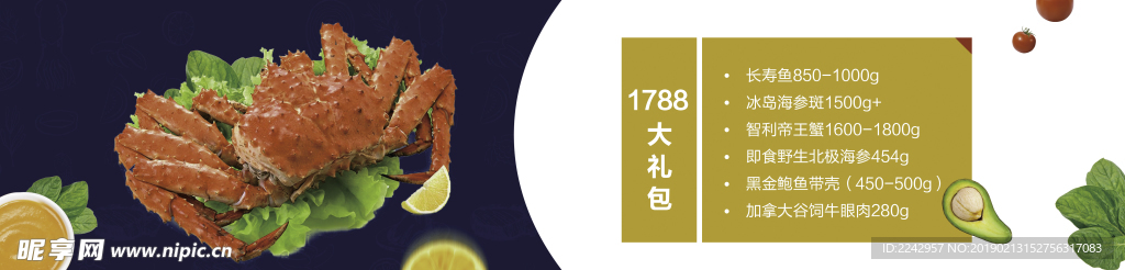 海鲜灯箱