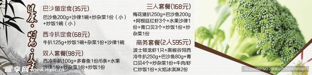 海鲜灯箱
