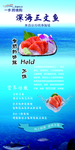 海鲜墙体画