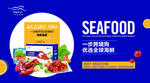 海鲜灯箱