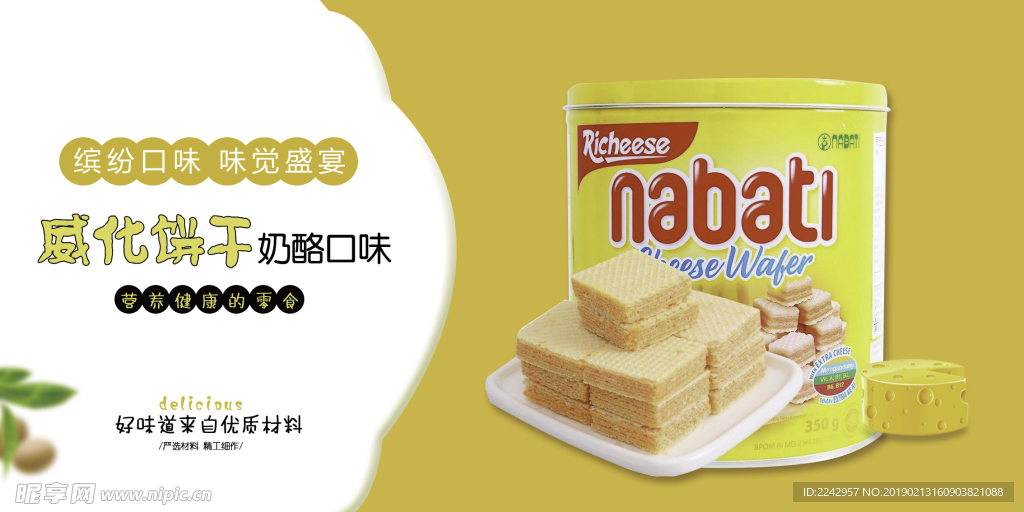 饼干灯箱