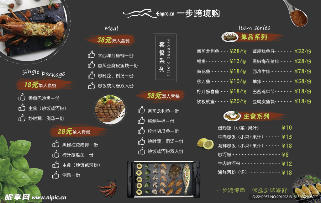 海鲜墙体画
