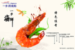 海鲜吊旗