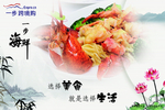 海鲜吊旗