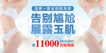 脱毛