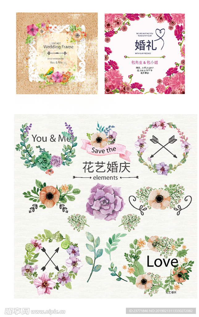 花边