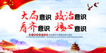 四大意识