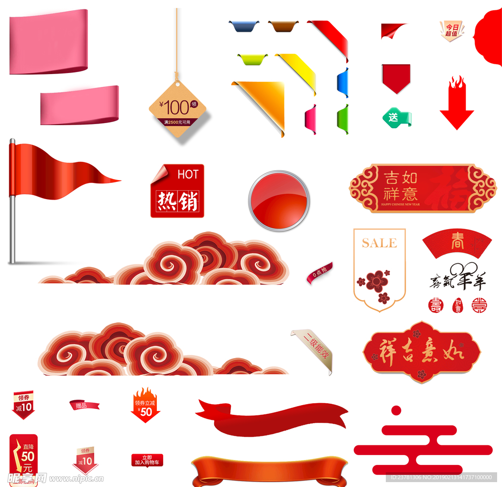 角标素材