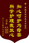 锦旗