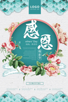 母亲节海报