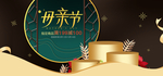 母亲节海报节