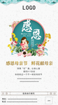 母亲节海报