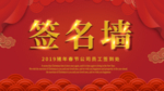 签到墙