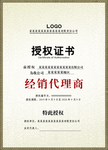 授权证书
