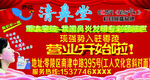 清鼻堂车身广告